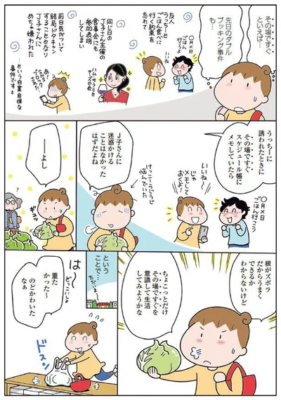 その場ですぐを意識して生活してみようかな