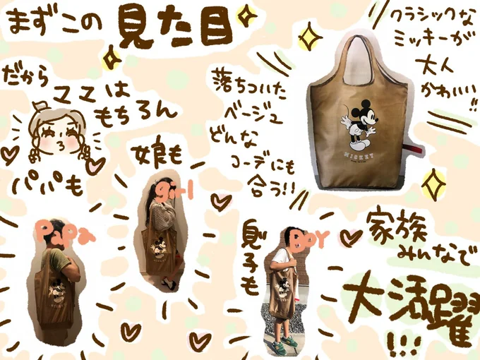 どんなコーデにも合う優秀さ。家族みんなで大活躍中!