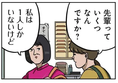 年齢ですよ