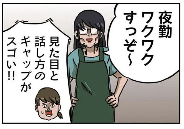 「オッス、オラ田中」夜勤で一緒になった先輩の見た目とキャラのギャップがスゴい／いつにも増してブスな気がする2（2）