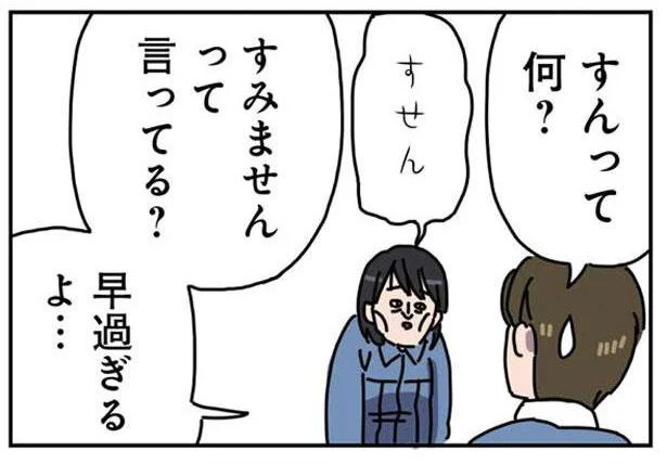 早く会話を終わらせたくて早口になってしまう…