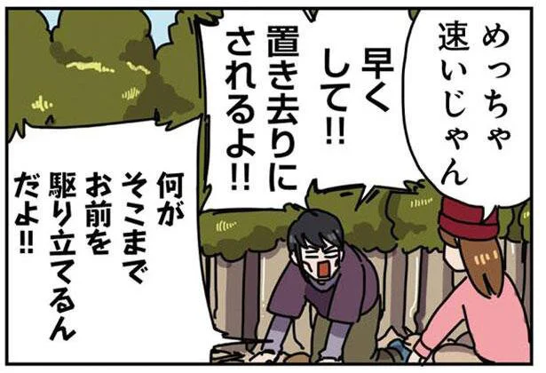 早くしなきゃ!何がそこまでお前を駆り立てるんだよ!?