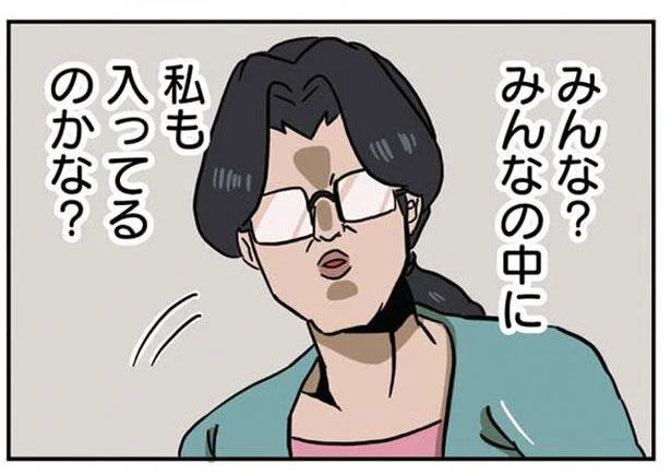 「みんなで居酒屋行こう」真に受けられない非リア充／いつにも増してブスな気がする2（9）