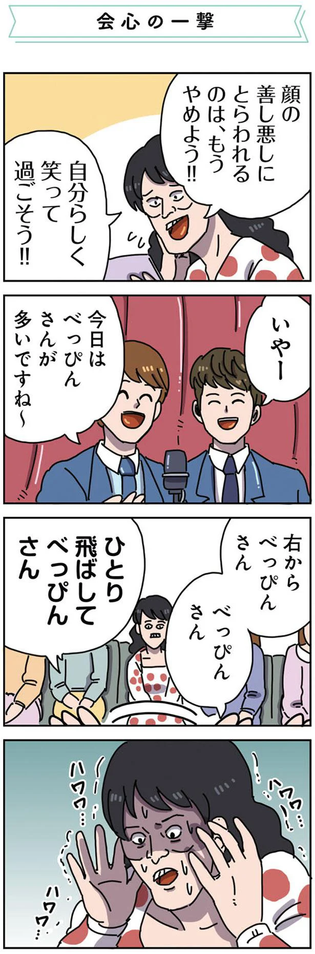 【画像を見る】会心の一撃