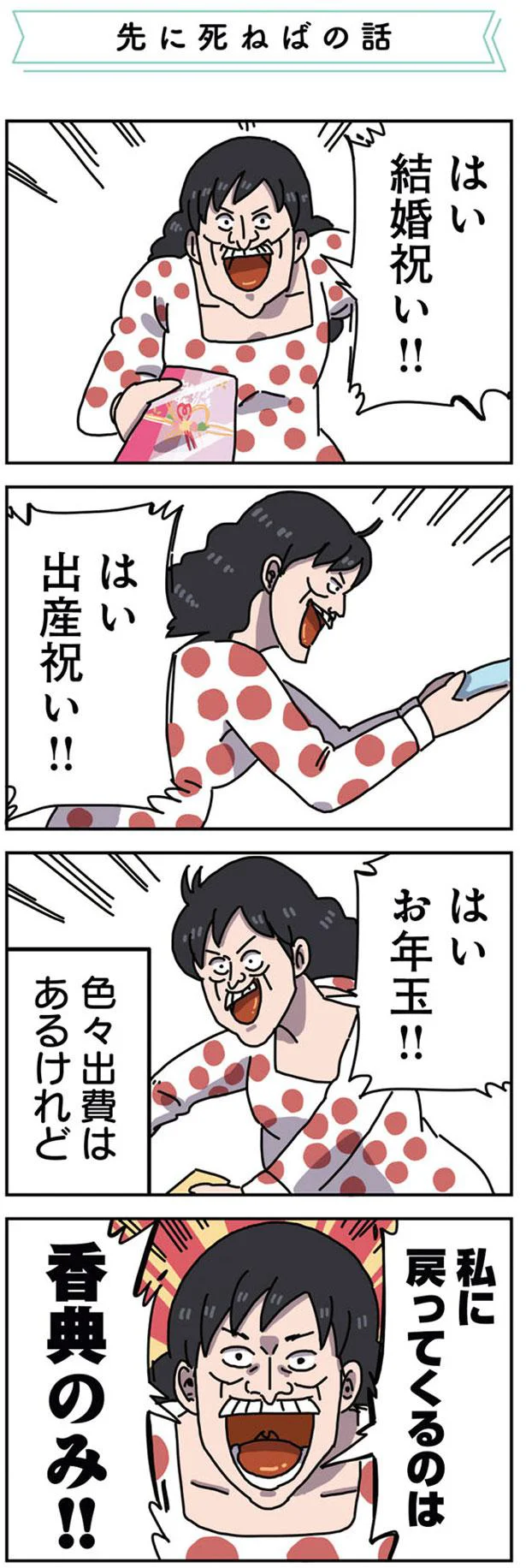 出費は多いけれど