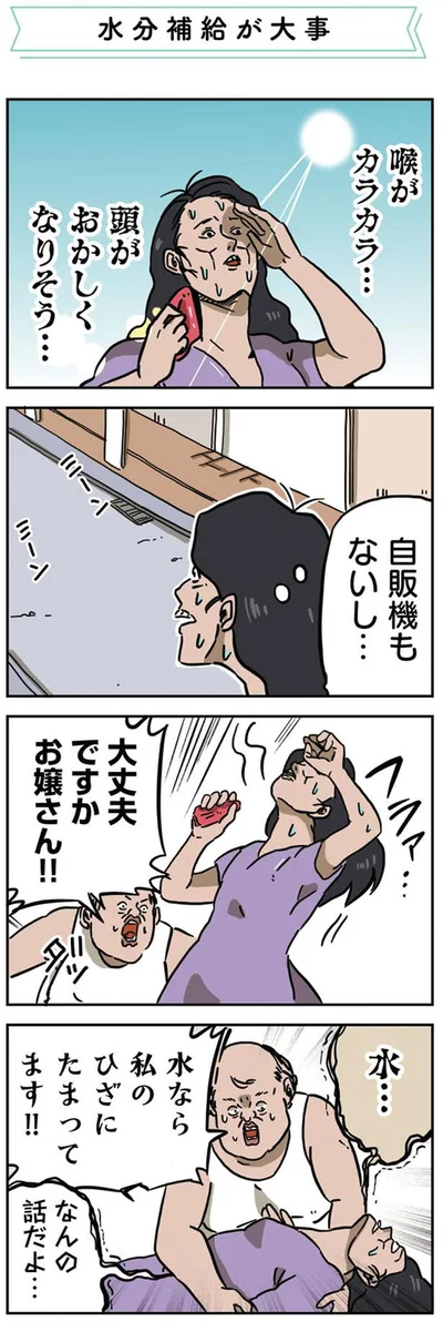 頭がおかしくなりそう