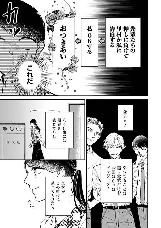 【画像を見る】やってることは超~最低だけど
