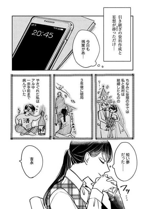 恋人ごっこ でもいい 長年片思いしていた相手との社内恋愛に舞い上がった私は 賭けからはじまるサヨナラの恋 4 画像3 10 レタスクラブ 恋人ごっこ でもいい 長年片思いしていた相手との社内恋愛に舞い上がった私は 賭けからはじまるサヨナラの恋 4 画像3 10 レタスクラブ
