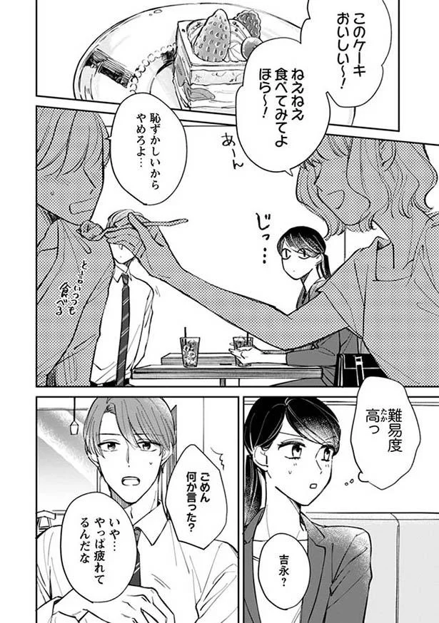 頭ポンッにキュン 激務の私を癒そうとしてくれてる 賭けからはじまるサヨナラの恋 5 レタスクラブ 頭ポンッにキュン 激務の私を癒そうとしてくれてる 賭けからはじまるサヨナラの恋 5 レタスクラブ