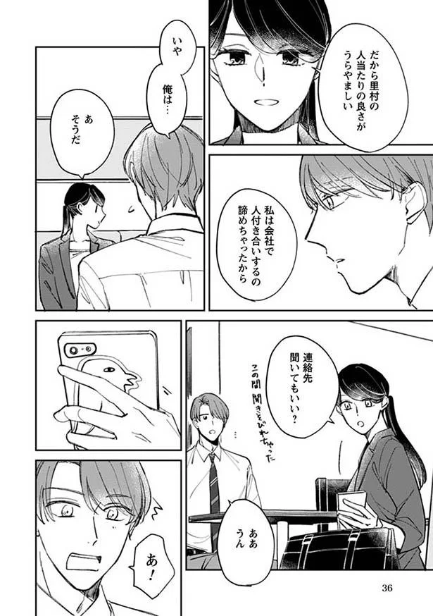 【画像を見る】人当たりの良さがうらやましい