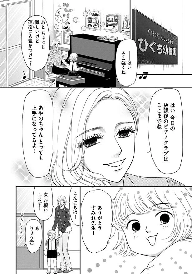 【画像を見る】上品で優雅なピアノの先生