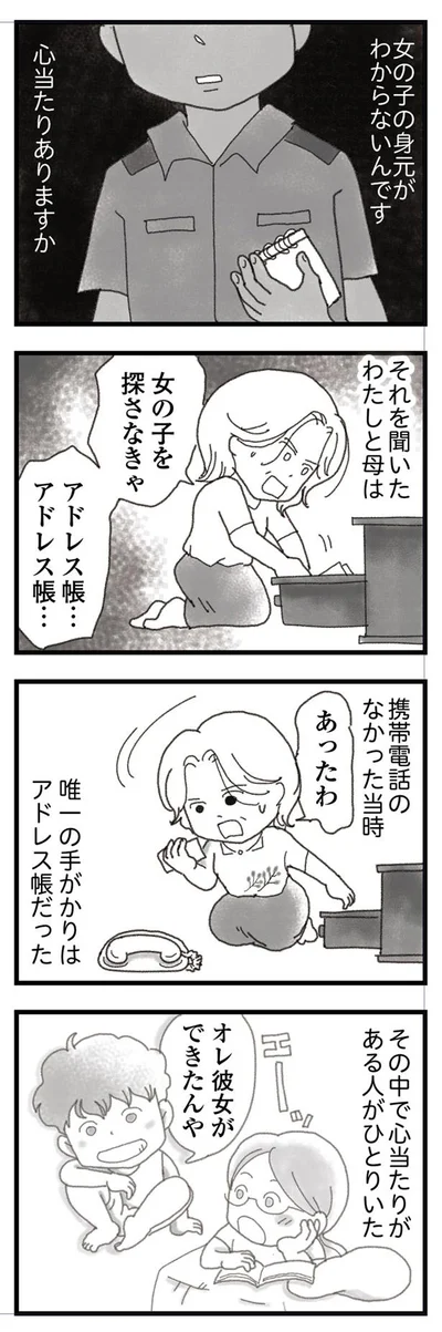 【画像を見る】女の子の身元が分からないんです