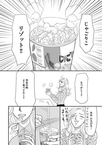 【画像を見る】学生の時よく食べてた