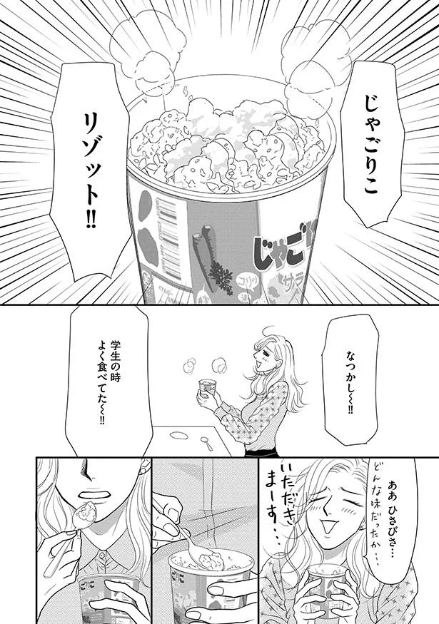 【画像を見る】学生の時よく食べてた