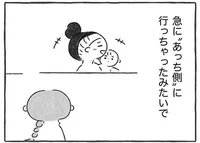 出産後遠くなった友人に会いに。彼女の好きなものをたくさん持って行こう／私をとり戻すまでのふしぎな３日間（8）