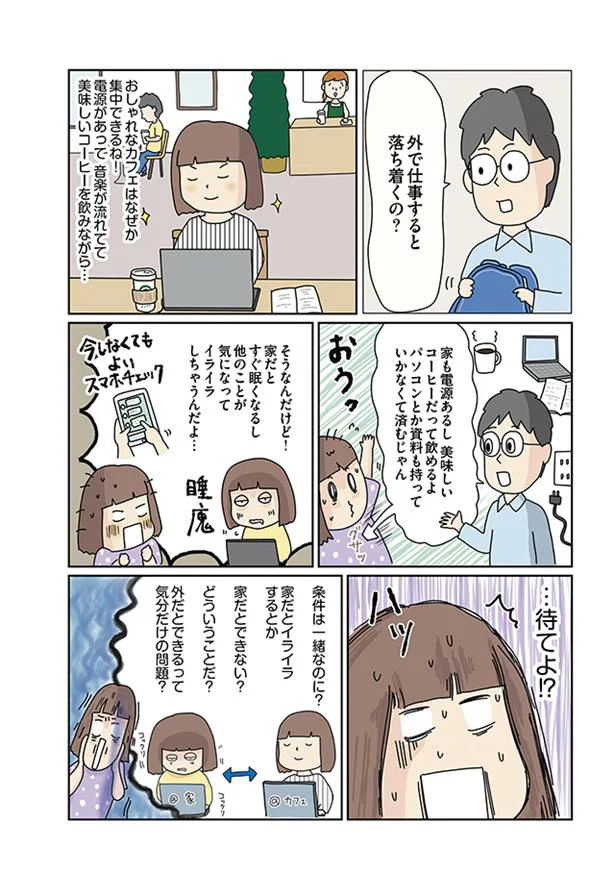 条件は一緒なのになぜ？