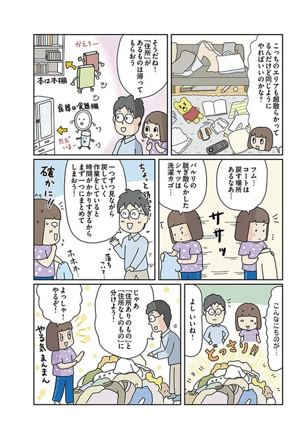 「住所」があるものは帰ってもらおう