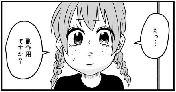 え?太りました?
