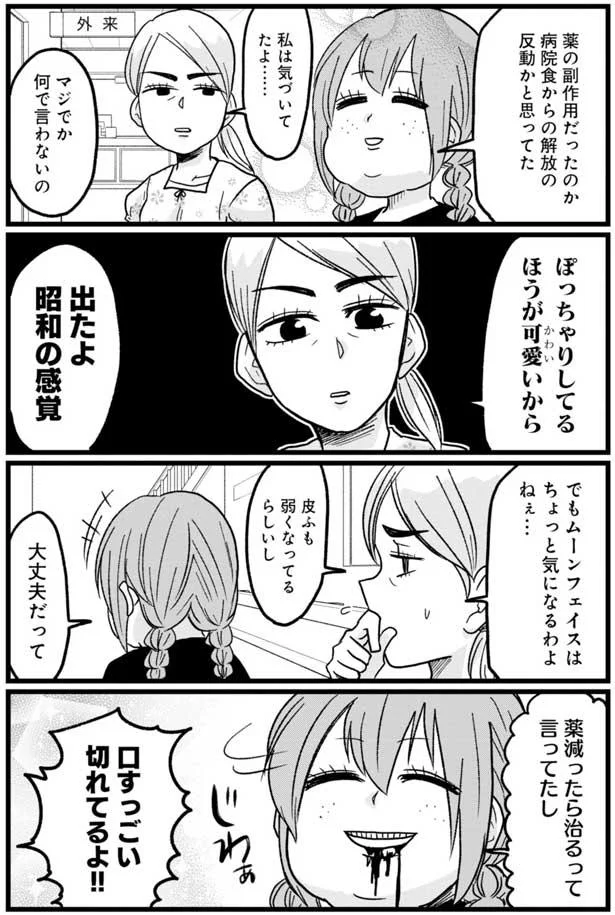 目に見えるもの全部食べたい 急激に太ってそれでもまだ食べたい 腸よ鼻よ02 5 レタスクラブ 目に見えるもの全部食べたい 急激に太ってそれでもまだ食べたい 腸よ鼻よ02 5 レタスクラブ