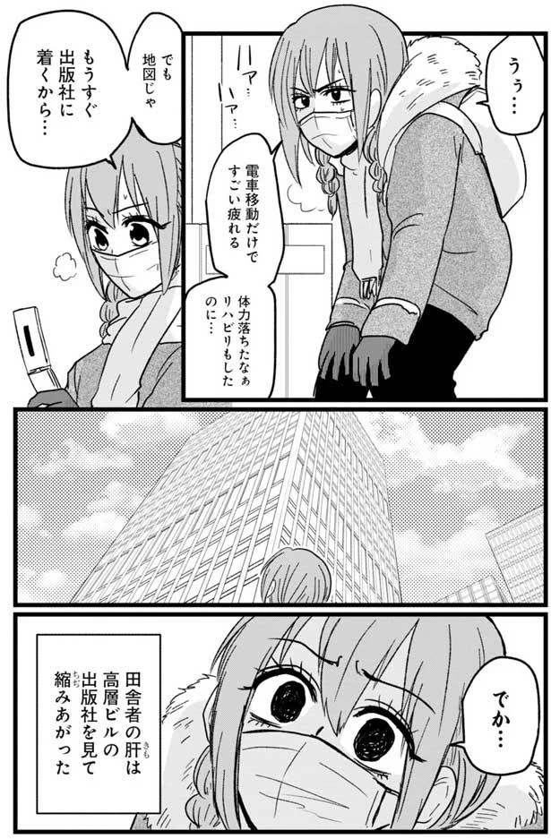 でか…