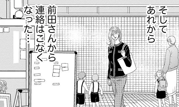 イケメンシェフと音信不通。落ち込むすみれ先生に新たな出会い⁉／すみれ先生は料理したくない（9）