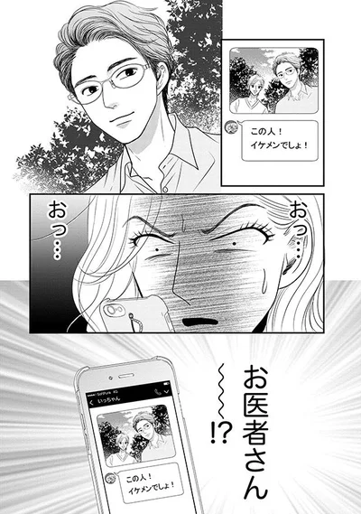 お医者さん～!?