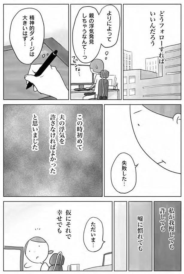人生漫画 人生で後悔しそうなこと5 チコデザ
