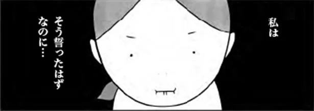 もう二度と父親の浮気で悲しませることなんてしないって誓ったのに マタしてもクロでした 画像1 12 レタスクラブ もう二度と父親の浮気で悲しませることなんてしないって誓ったのに マタしてもクロでした 画像1 12 レタスクラブ
