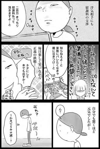 もう二度と父親の浮気で悲しませることなんてしないって誓ったのに マタしてもクロでした 3 画像3 12 レタスクラブ