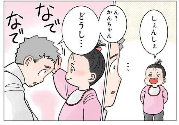 しぇんしぇ、なでなで