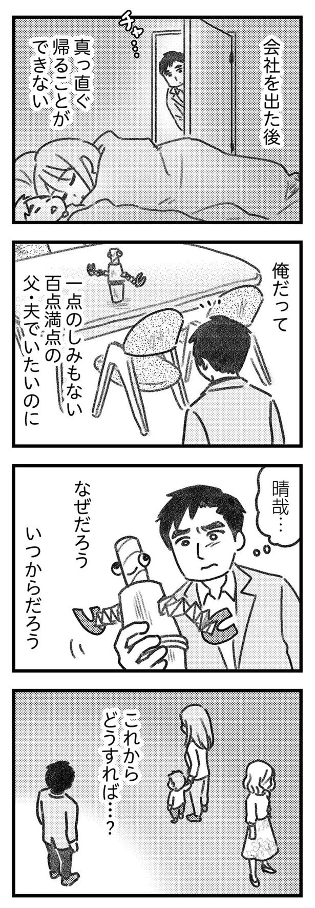 【画像を見る】これからどうすれば…？