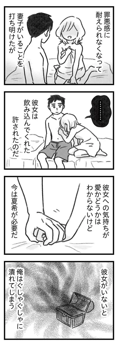 今は彼女が必要だ