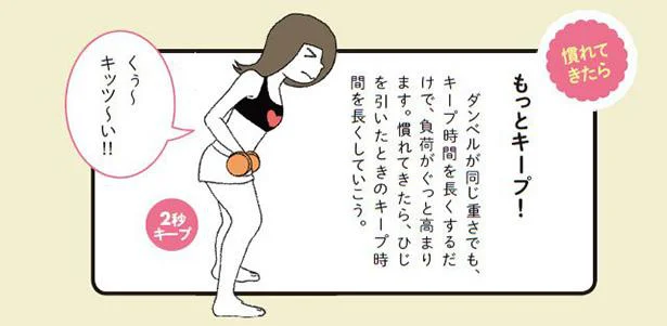 中のトレーニング前に胸のストレッチを!