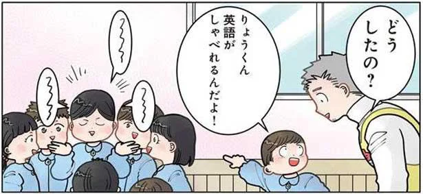 「僕と英語でお話しよう」と園児が。でこ先生の英語のレベルは…?!／保育士でこ先生3（2）