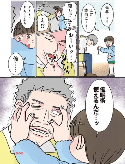 俺…催眠術使えるんだ…