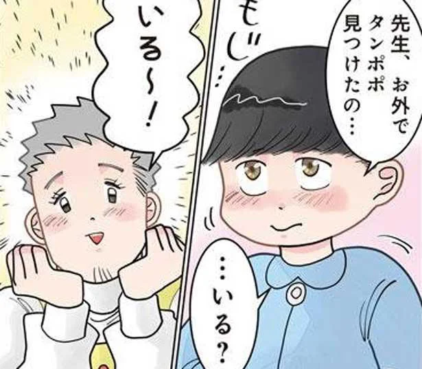「タンポポ見つけたの…いる？」園児がポケットをひっくり返すと…／保育士でこ先生3（6）