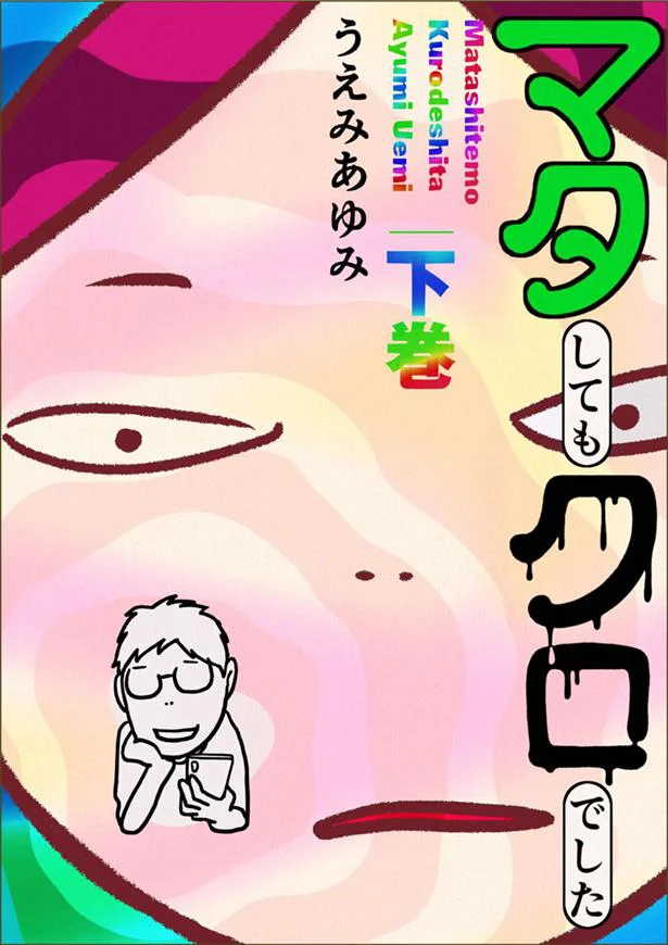 うまくいってたでしょ だと 不倫夫の暴言に堪忍袋の緒が切れた マタしてもクロでした 5 画像11 11 レタスクラブ うまくいってたでしょ だと 不倫夫の暴言に堪忍袋の緒が切れた マタしてもクロでした 5 画像11 11 レタスクラブ