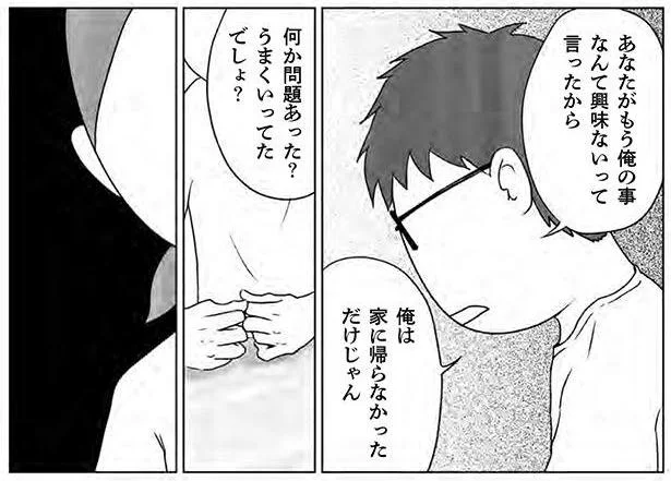 今までどおりでいいじゃん、とは?