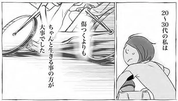 必死だったあの頃
