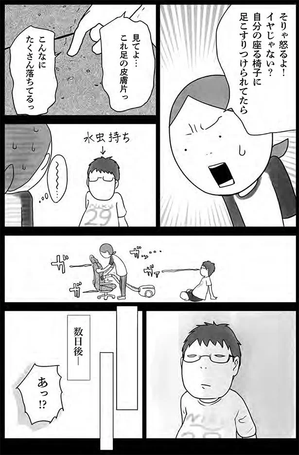 私たち17年も夫婦やってるの 夫ってどんな人だっけ マタしてもクロでした 8 2ページ目 レタスクラブ