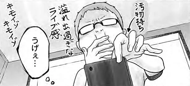 溢れ出過ぎなライブ感
