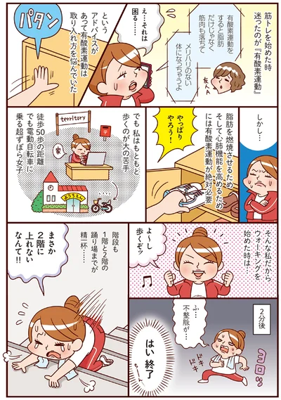 まさか2階に上がれないなんて！！