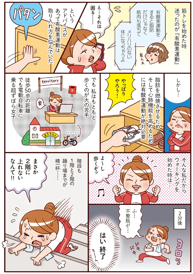 まさか2階に上がれないなんて！！