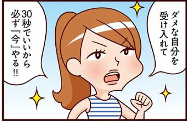 大切なのは、今やる意識！日常にひそむ絶好の「すきまトレ」タイムとは!?／最強ずぼら女子が成功した唯一のダイエット（5）