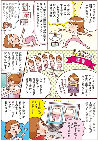 あこがれの人はワクワクする存在！