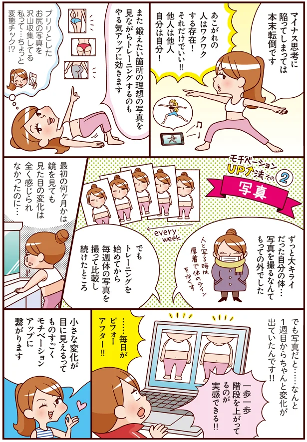 あこがれの人はワクワクする存在！