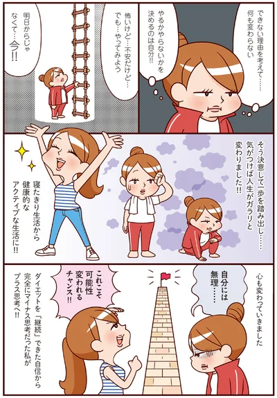 寝たきりから健康的なアクティブ生活に！