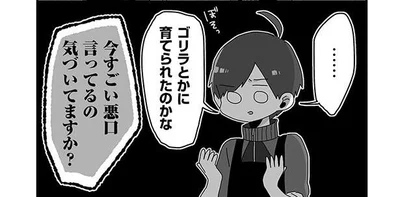 腕ずもうに勝ったらひどいことを言われた