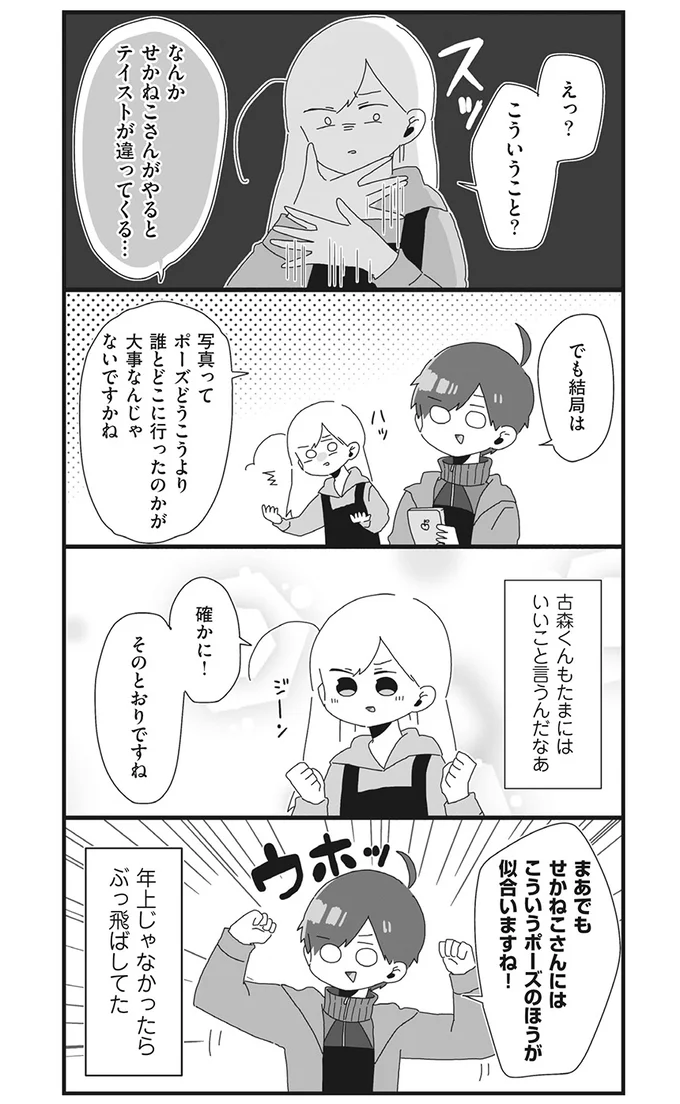 たまにはいいこと言うんだなあ