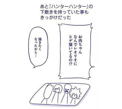 友だちができたきっかけは…